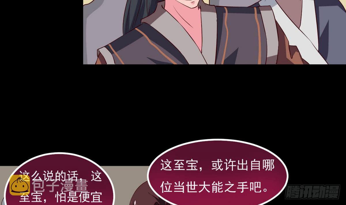 第26话 有萝莉出售7