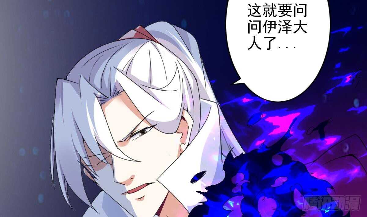 第293话 伊泽败露4