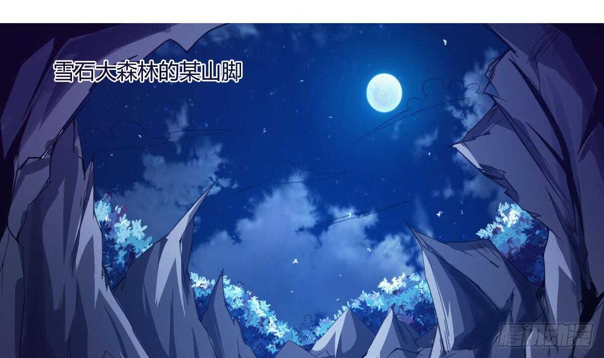 第234话 雪女身世2