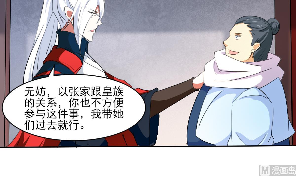 第324话 皇族试炼之地44