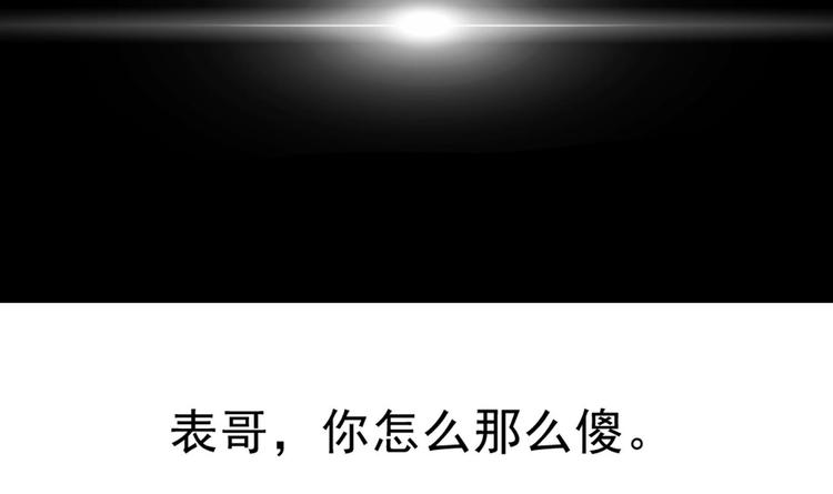 第1话 魂穿异界54