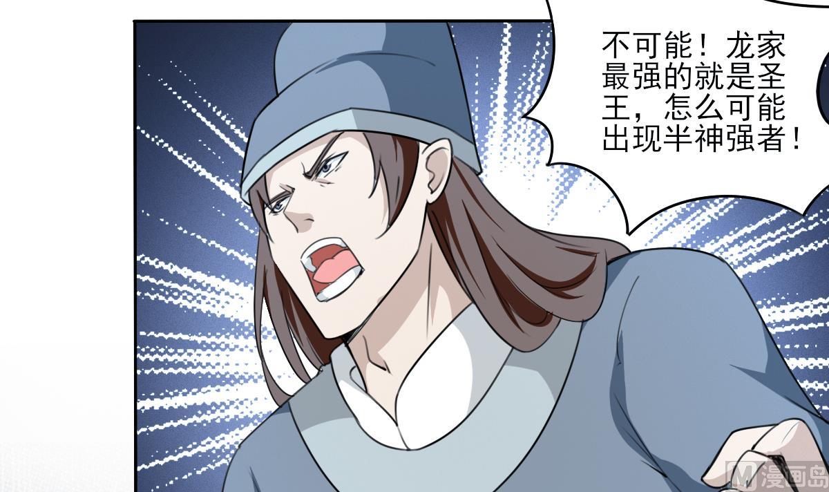 第323话 皇族试炼之地38