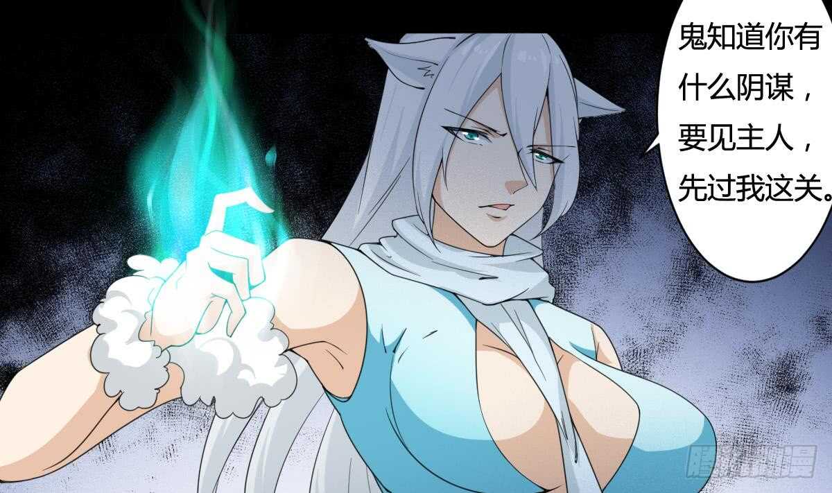 第237话 女皇的仆人24