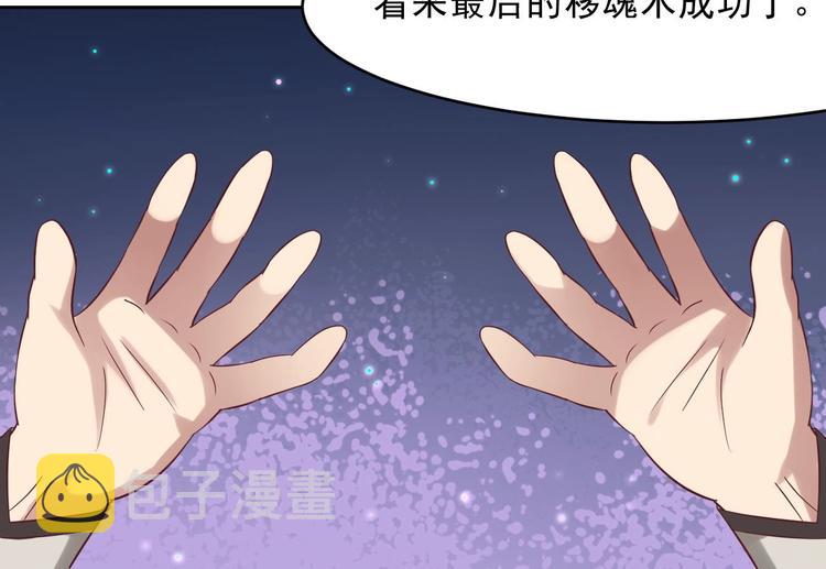 第1话 魂穿异界63