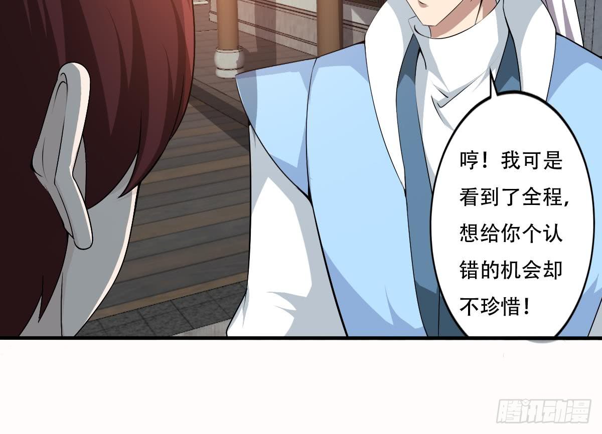 第121话 路遇学员被欺27
