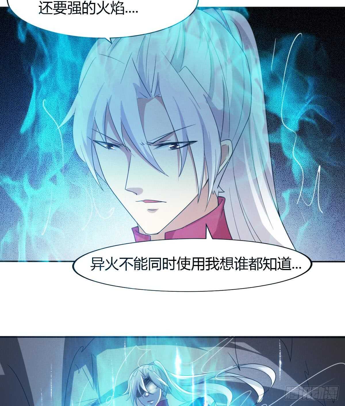 第240话 九天雷火27
