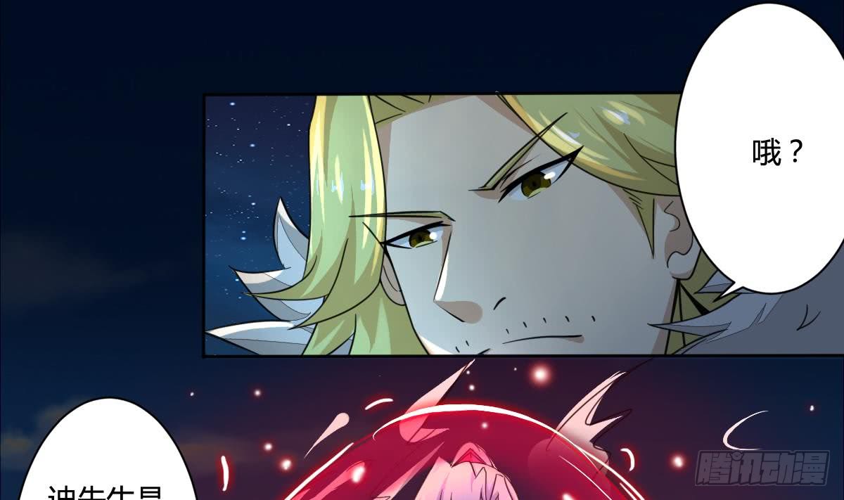 第197话 身怀异火15