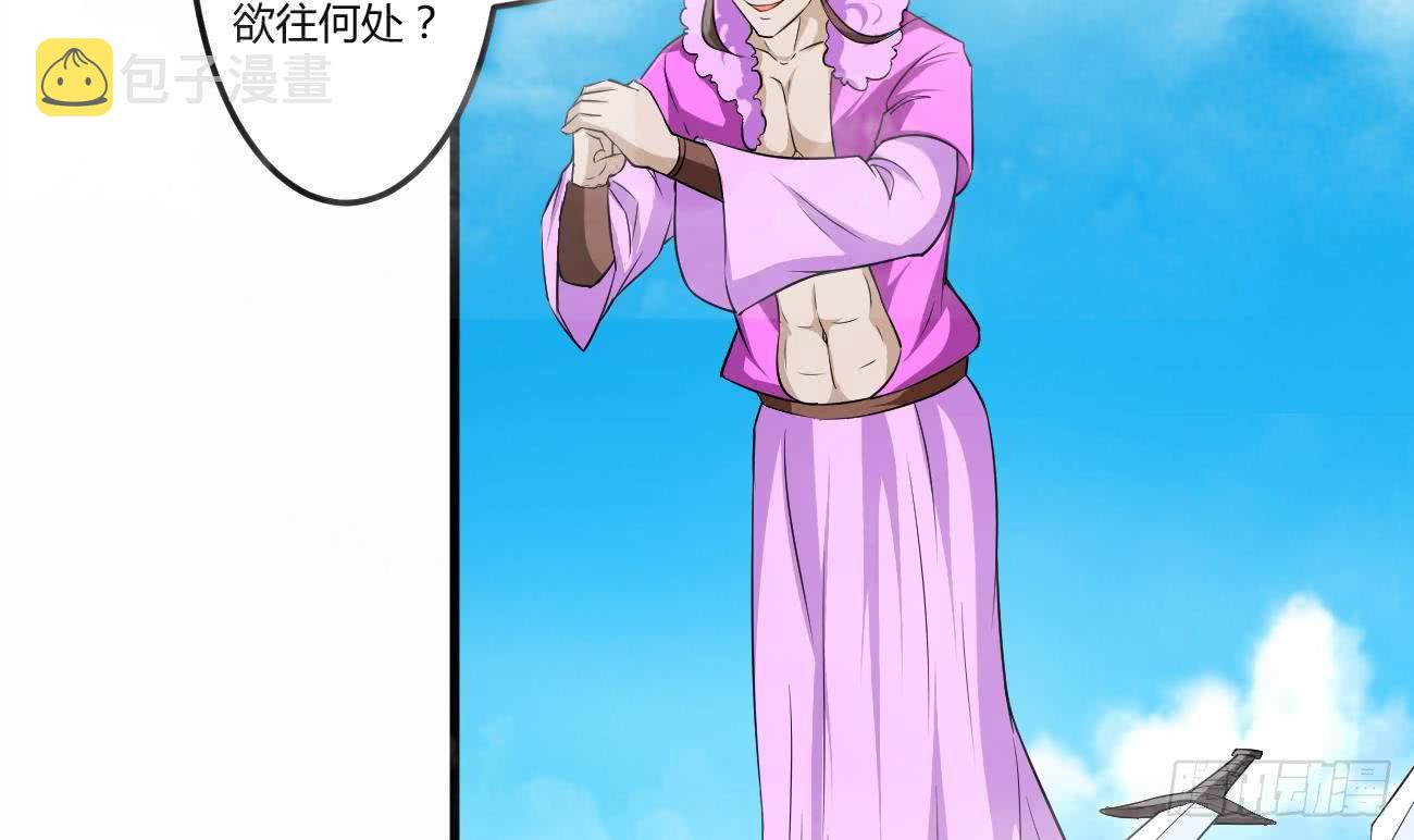 第110话 调戏小姐姐可还行5