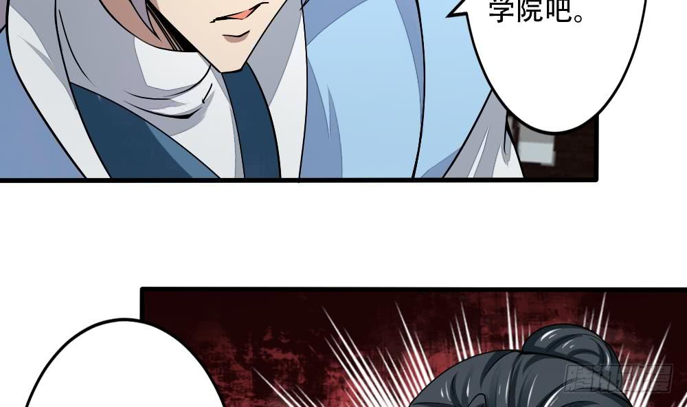 第141话 查探秘境25