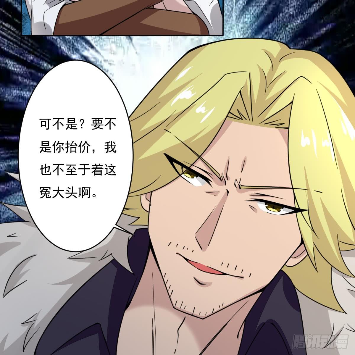 第190话 迪先生26