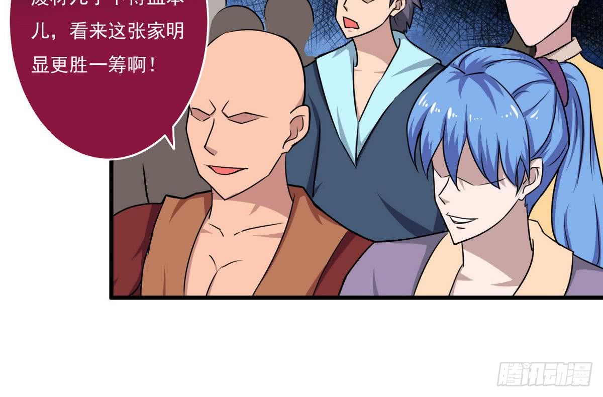第61话 偷萝莉14