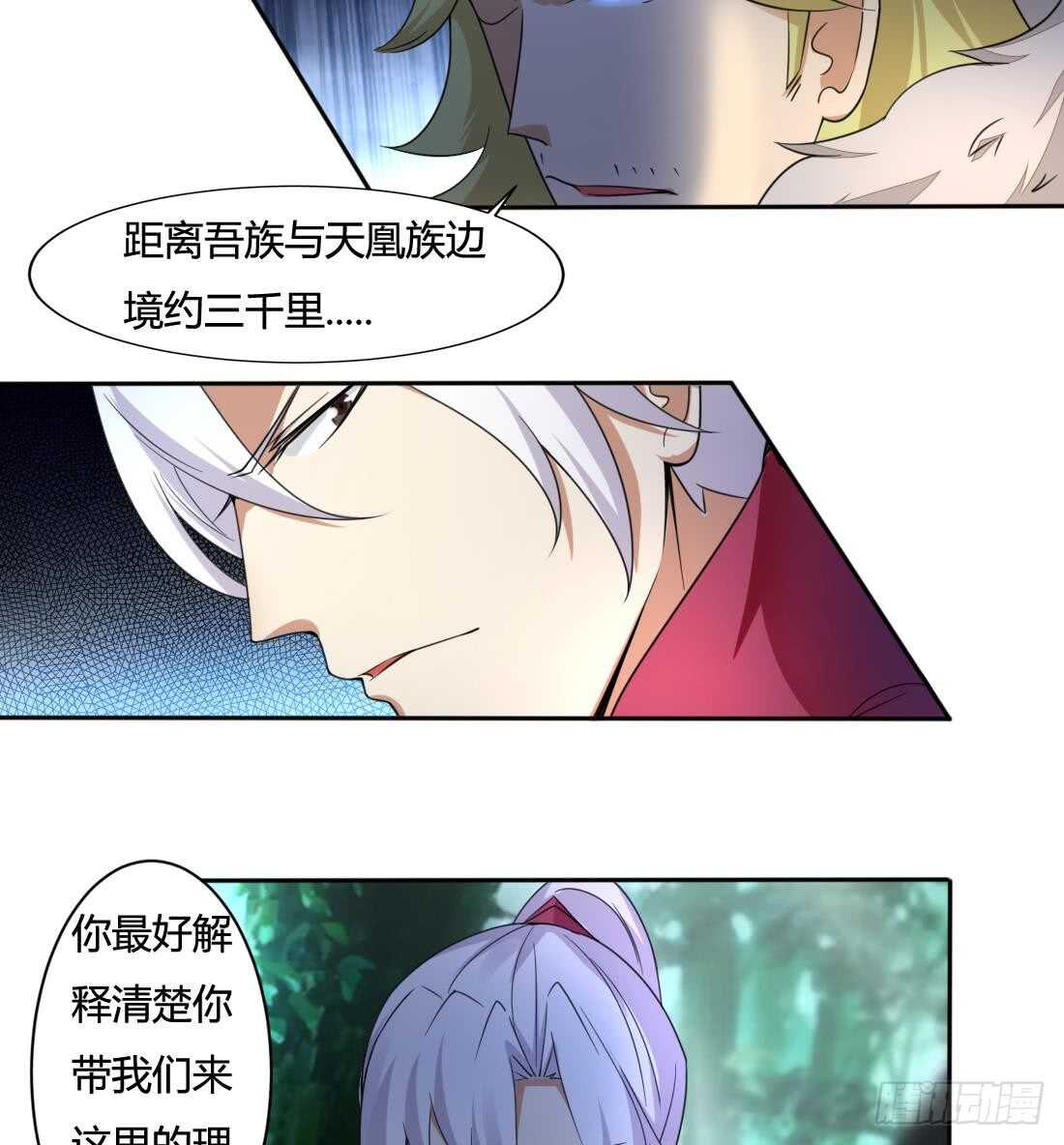 第223话 雪龙狐族12