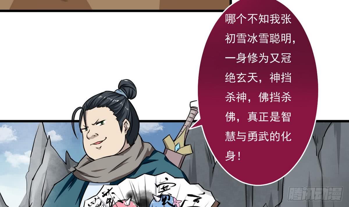 第61话 偷萝莉17