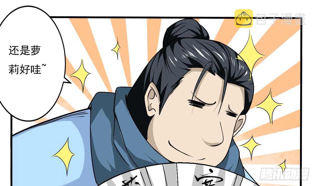 第136话 萝莉赛高18