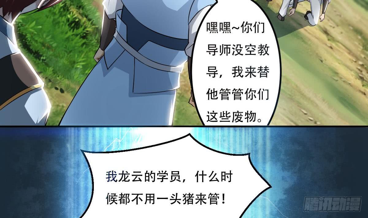 第134话 云爸也太酷了吧3