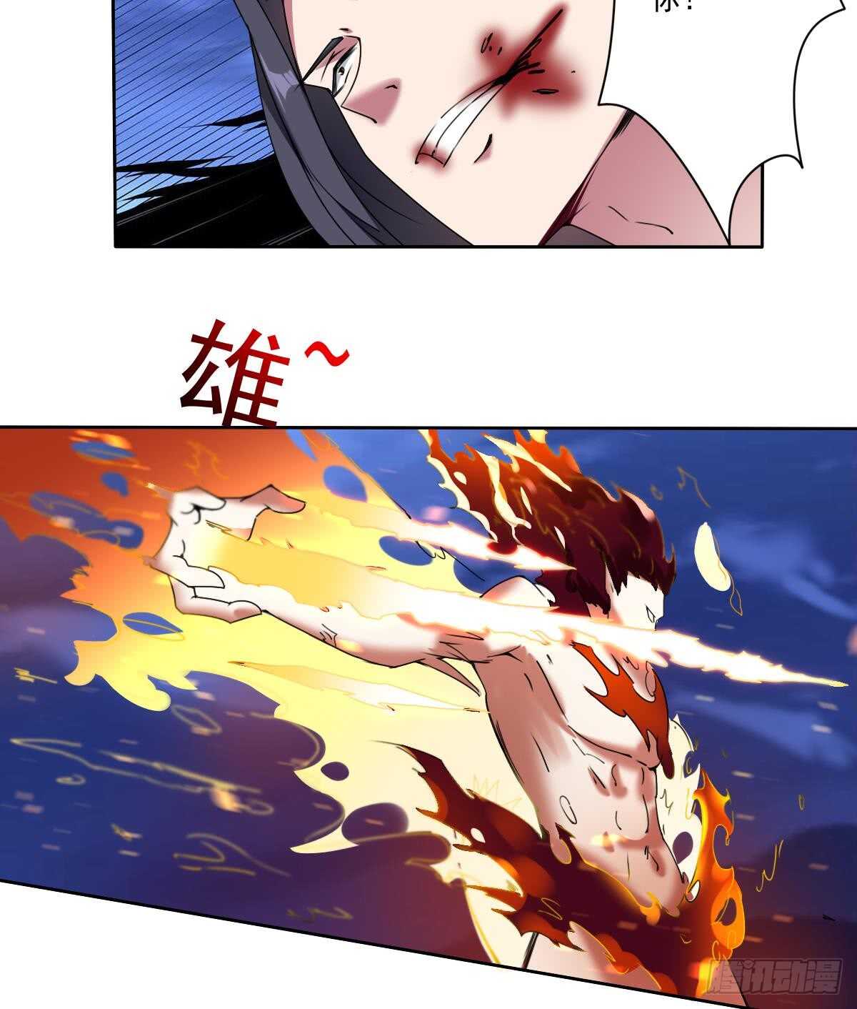 第298话 真正的朱雀神火20