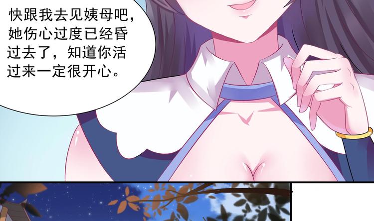 第1话 魂穿异界74