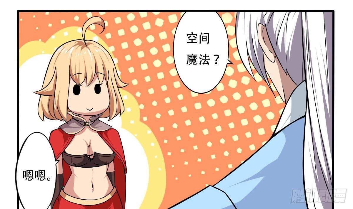 第145话 别着急走嘛~11