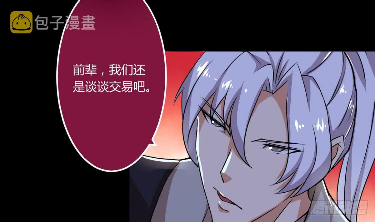 第54话 为老不尊34