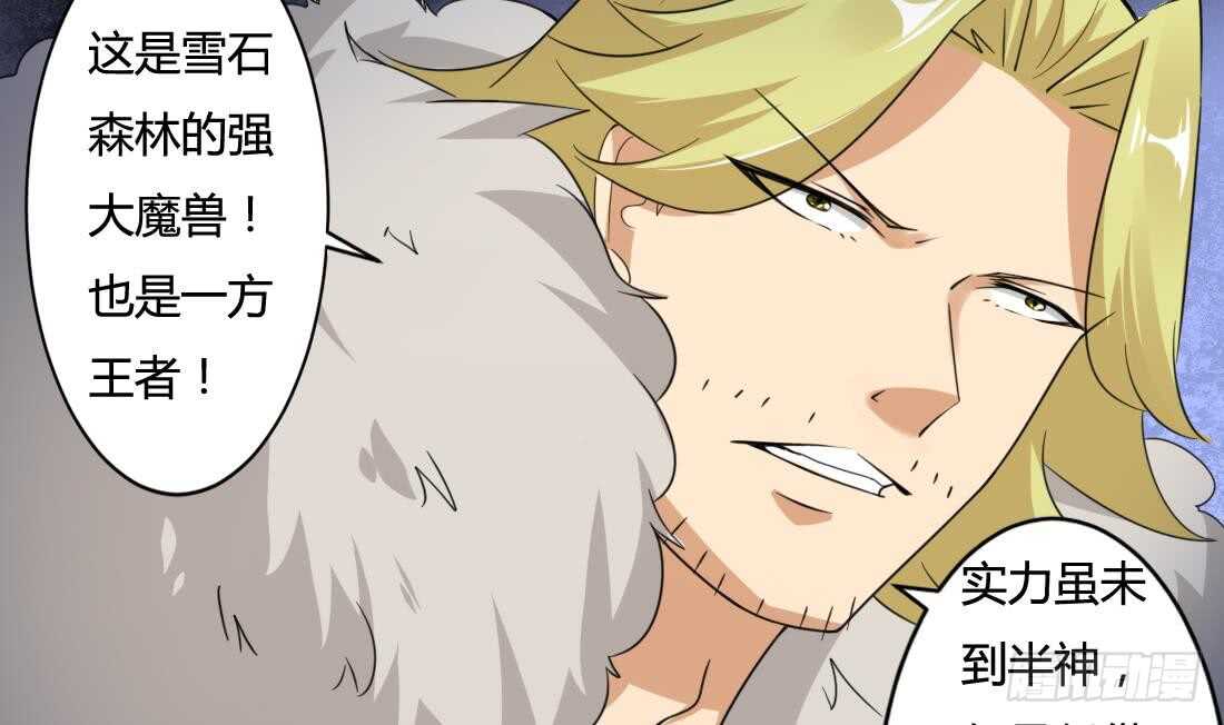 第230话 赤云雪狮19