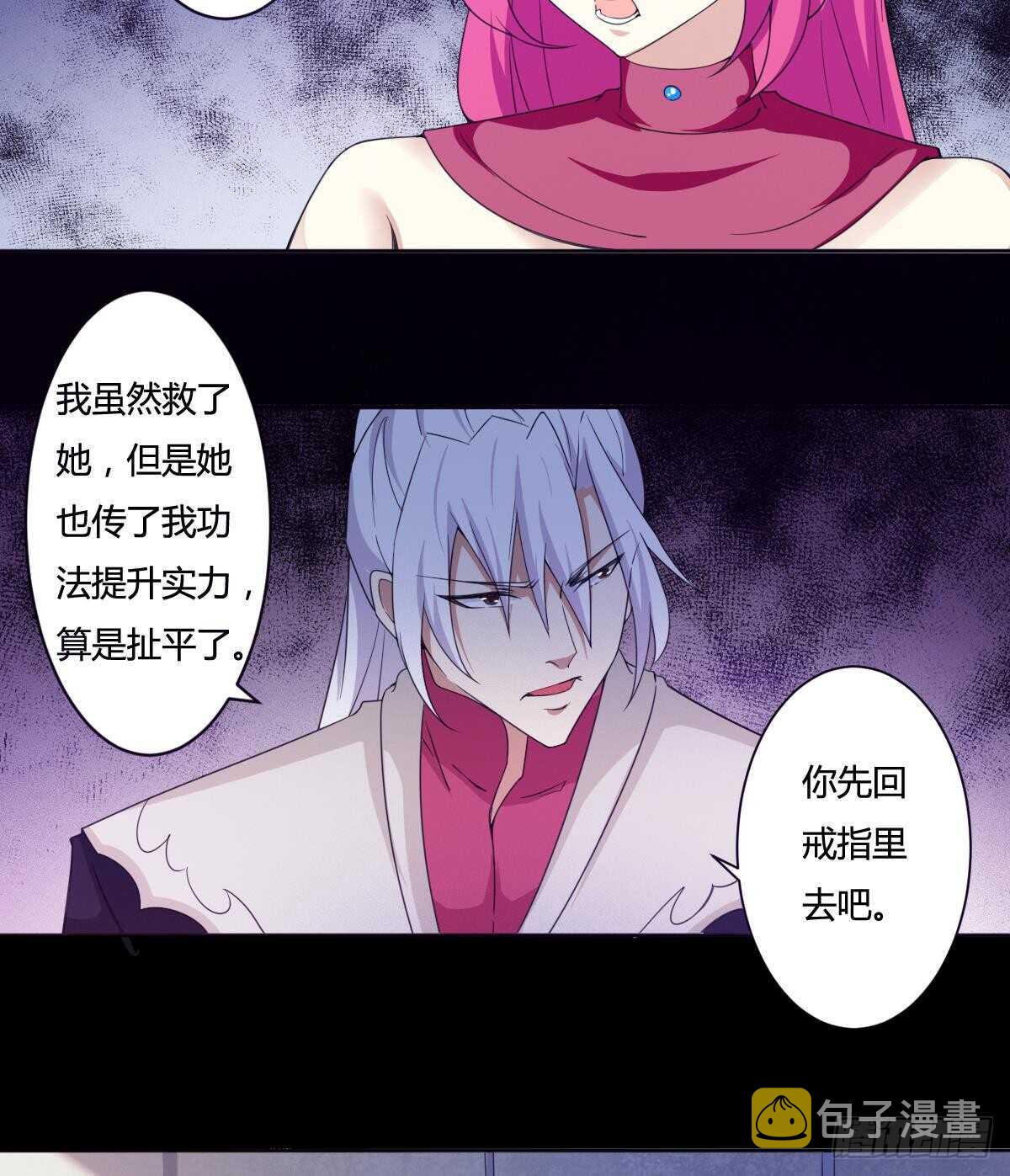 第237话 女皇的仆人9