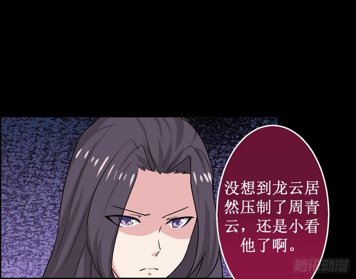 第43话 该死的是你26