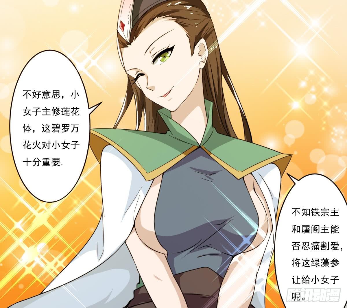 第189话 竞拍碧罗万花火14