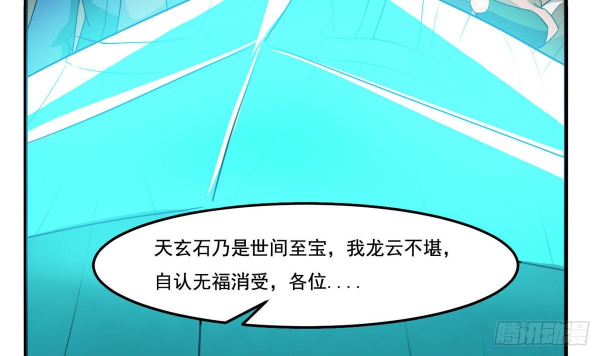 第77话  鱼死网破也要你死29