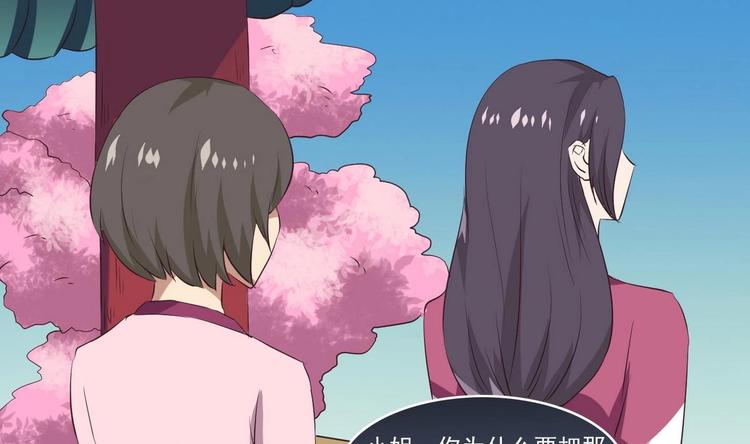 第14话 宝器赠美人36