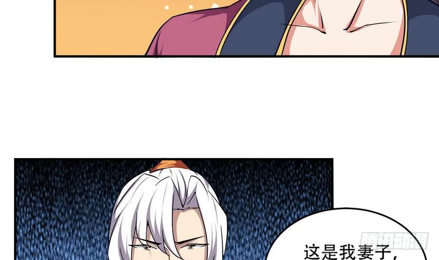 第97话 离开玄天城18