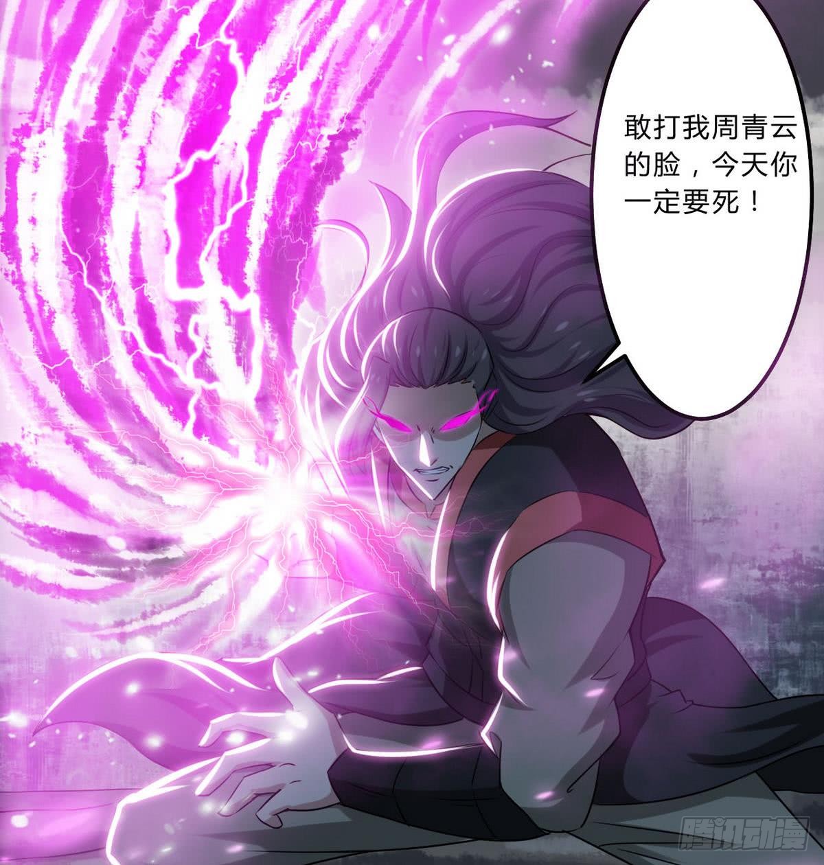 第70话 打脸周青云36