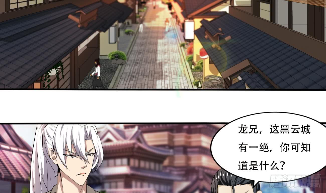 第111话 抵达黑云城29