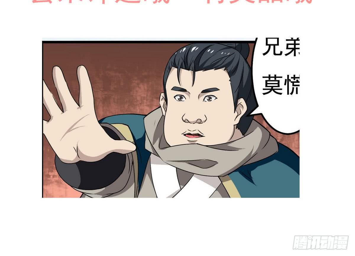 第76话  谁都走不了41