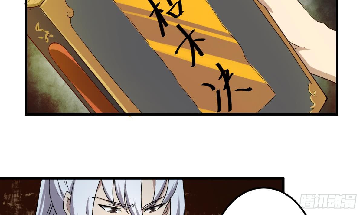第122话 自己领罚去25