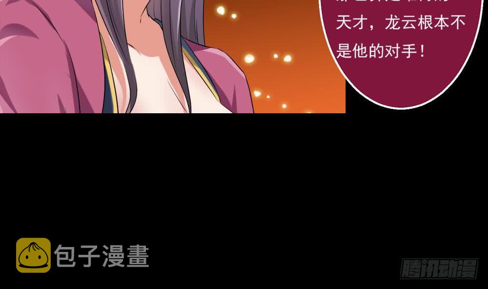第33话 闹出人命43