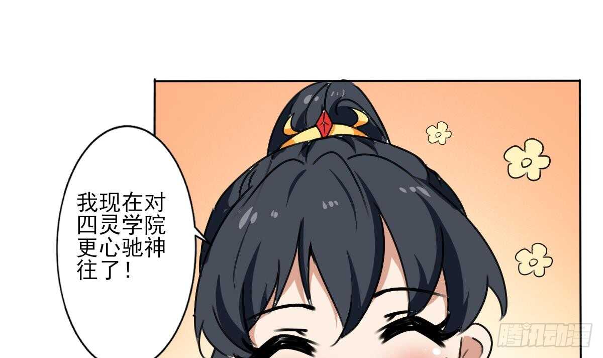第310话 会鬼母8