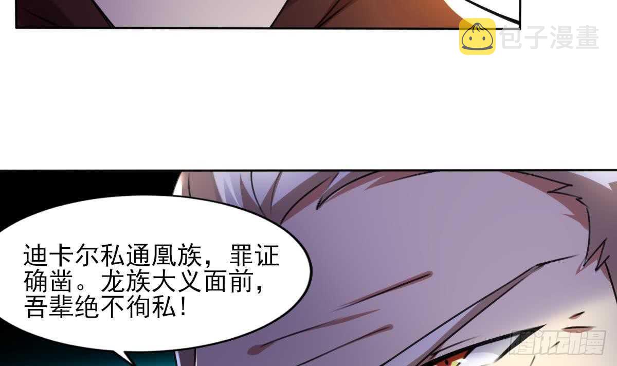 第292话 迪尔卡通敌23