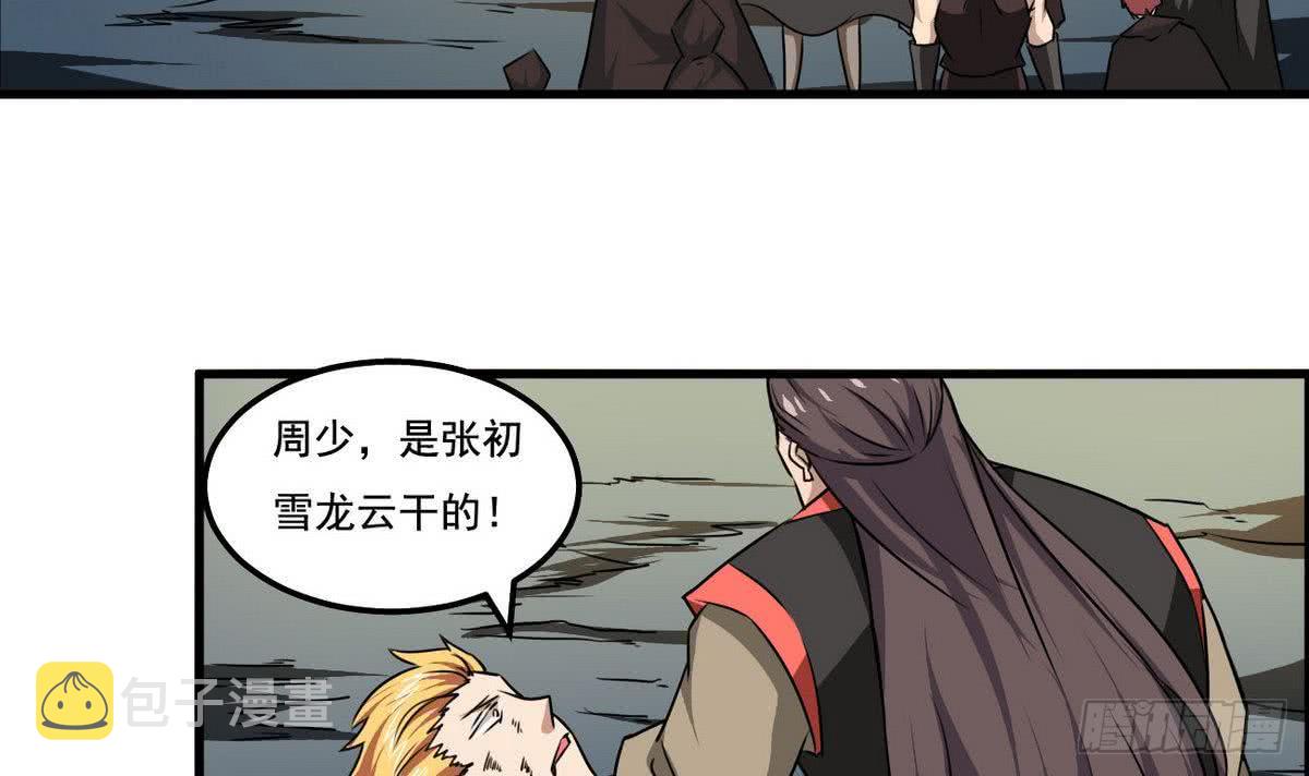 第76话  谁都走不了11