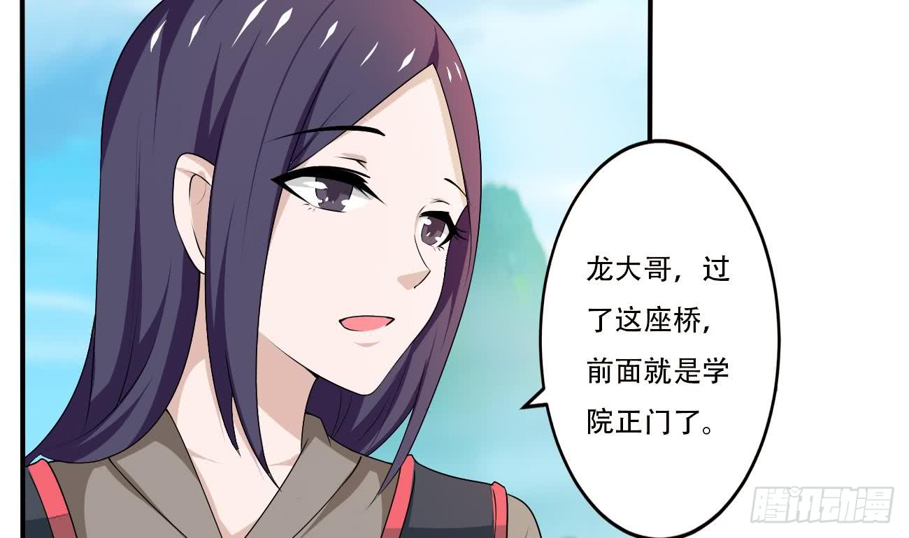 第115话 抵达四灵学院29