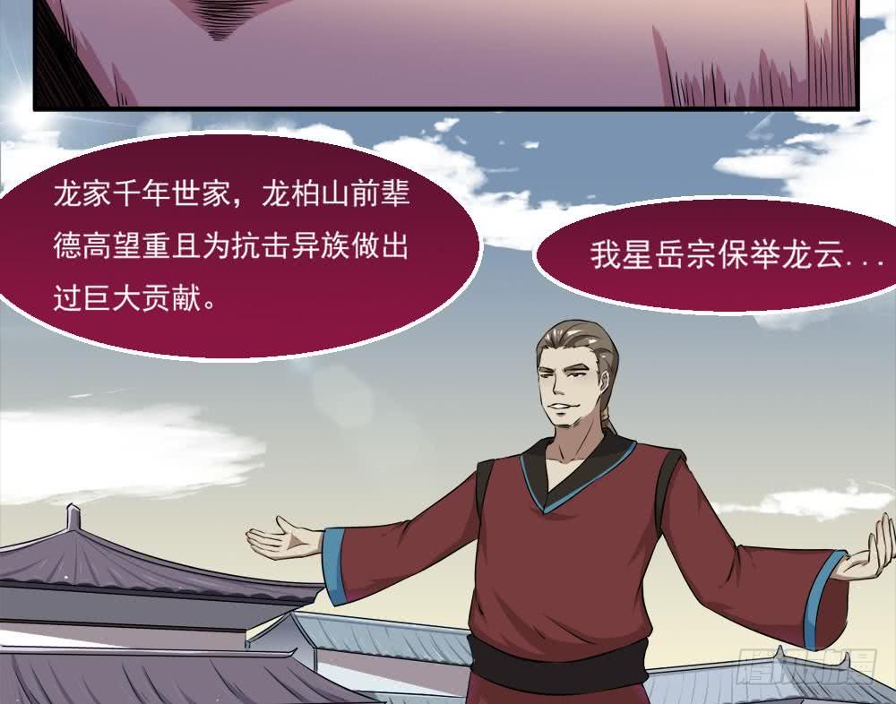 第31话 所有的挑战，我都接着25