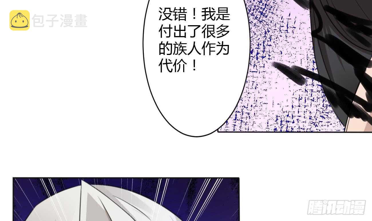 第264话 鲛王的真面目8