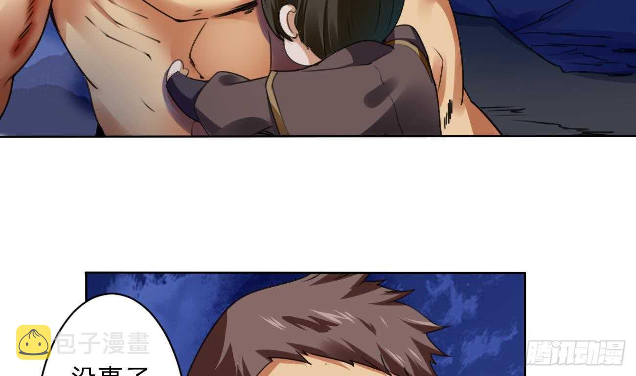 第283话 巴蓝被捉3