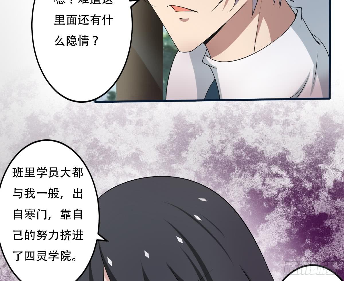 第124话 隐情14