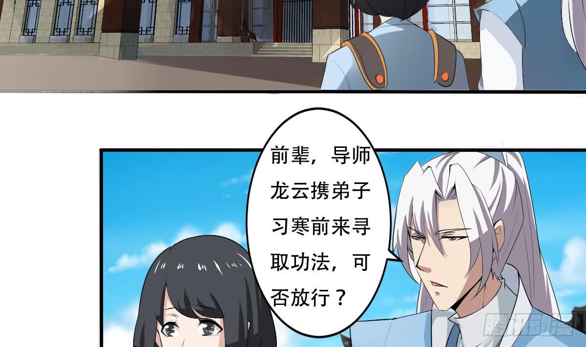 第125话 挑选功法2