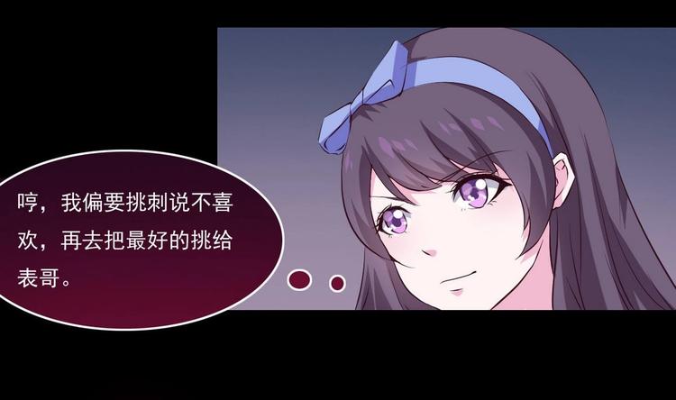 第14话 宝器赠美人16
