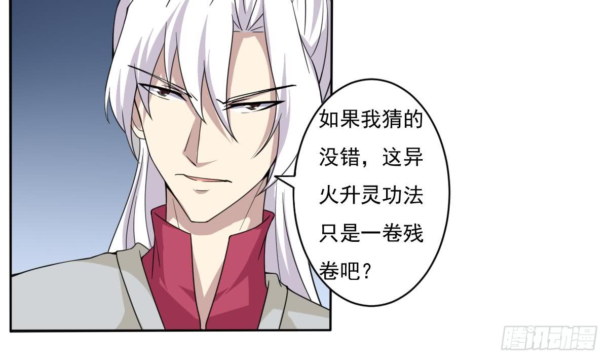 第194话 穷是原罪5
