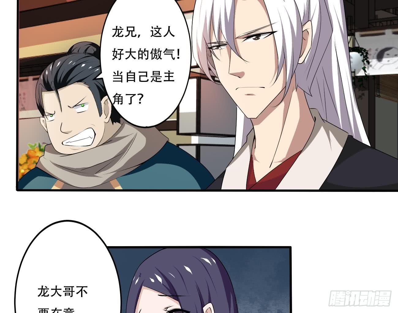 第115话 抵达四灵学院24