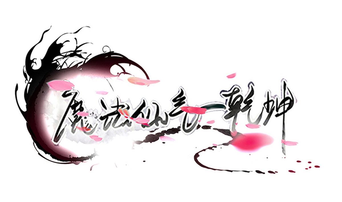 第325话完结篇0