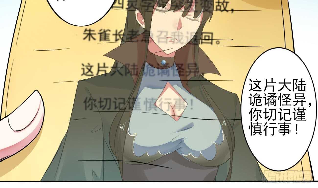 第272话 抵达龙族3