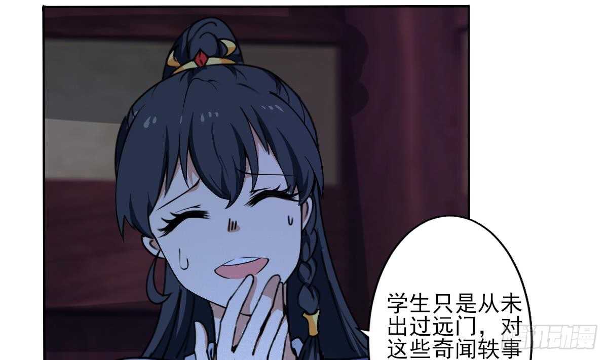 第311话 鬼母之地10